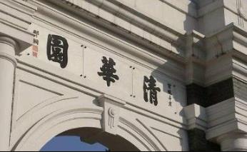 教育改革的走向！