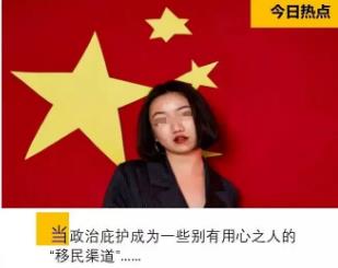 碰瓷新疆棉的源头，竟然是个恨国、淫乱的华裔妖女？