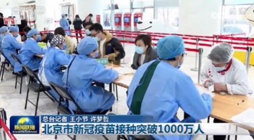 全世界有史以来最大规模的疫苗接种纪录，中国能完成吗？