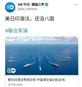 德国之声的“二鬼子”，出来走两步！