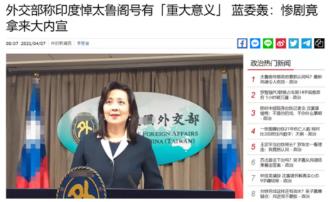 台铁惨案，丧事喜办！
