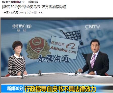 阿里的182亿罚单背后：工商6年铸就反垄断利剑！