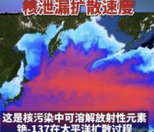 美国感谢日本“排放核废水”，全世界都应该向这两个国家索赔！