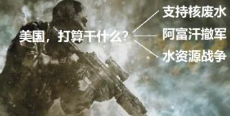 剖析美国水资源战争和末日争霸计划，各国要做好应对“文明重启”和“极限生存”的B计划！