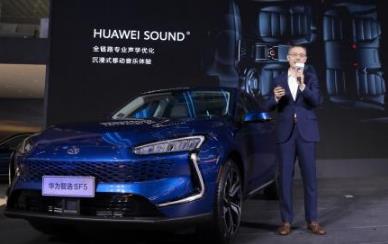 华为开始卖车了意味着什么？