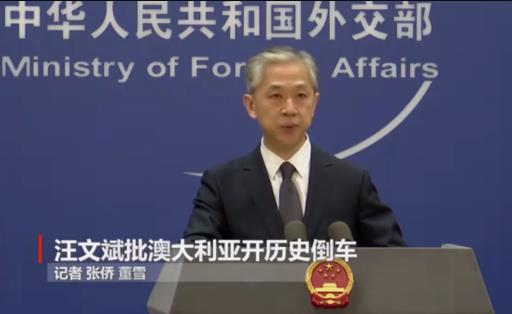 澳大利亚撕毁“一带一路”协议，该怎么收拾他？