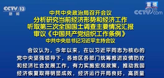 430政治局会议的“辩证看待”！