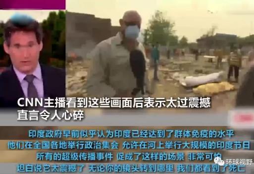 西方媒体，如何评价印度失控？