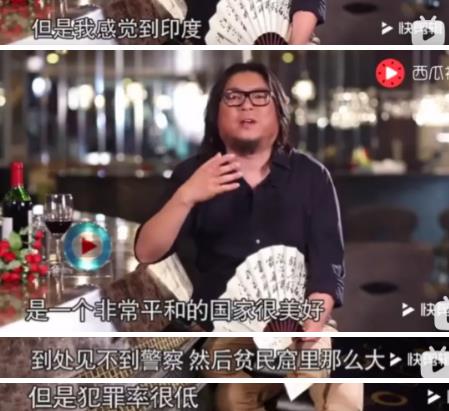 还吹印度不？