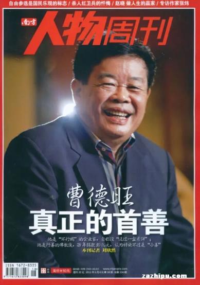 捐款100亿，曹德旺破中国慈善历史记录！
