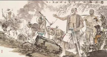 愚公移山，移的是什么山？（深刻）