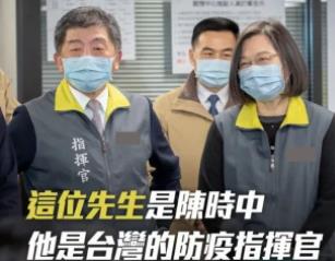台湾“民主抗疫神话”，彻底崩了！