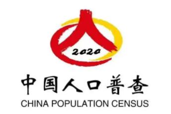 人口调查的热度过去了，有些问题可以稍微深入讨论一下！
