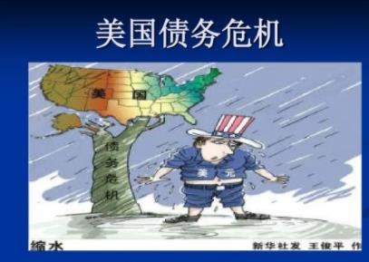 美国最大问题出现！要被迫向中国“投降”了！