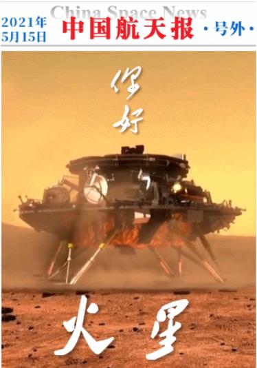 明明地球资源无限，中国天问一号为什么要登陆火星！