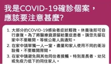 疫情揭开了台湾省治理能力低劣的遮羞布！