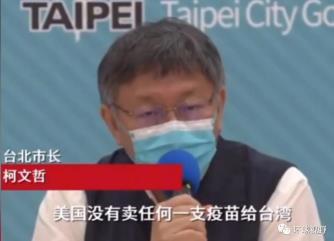 看吧，美国就是这样对台湾的！