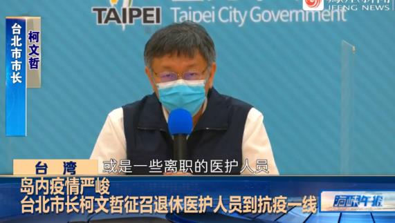台湾的病，不是几十万支疫苗可以救得了的！