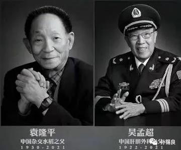 不要借袁老去世制造撕裂！