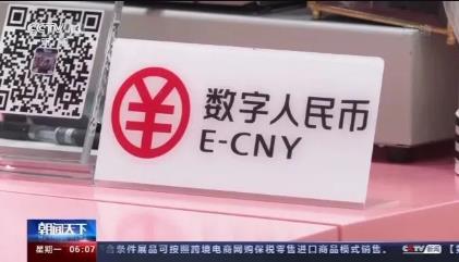 数字人民币的价值！