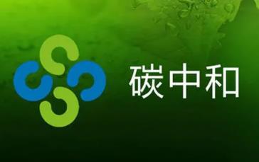 彭胜玉：双碳行动出问题可能比美国打压都更影响中国发展稳定！