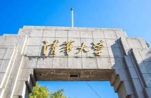 清华北大跻身世界20强，让人五味杂陈！