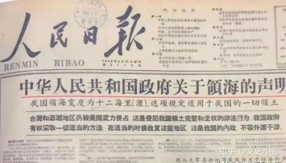 毛泽东的硬核12海里海权！