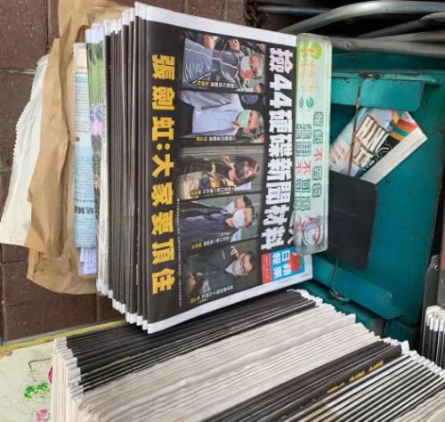 这份报纸公然叛国，加印50万叫嚣“挺住”？不取缔它香港不宁！