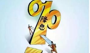 别瞎激动了！并没有传说中的降息！
