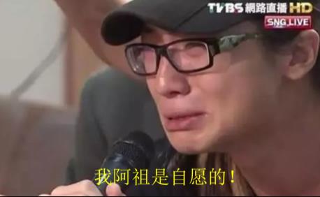 台湾人是“自愿”死去的！