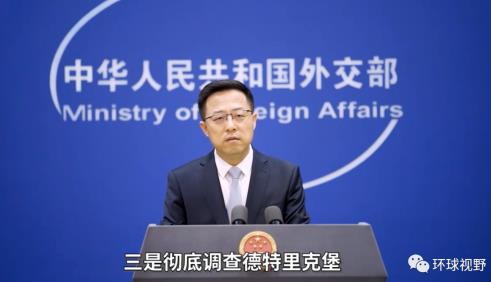 对美国连放三“炮”，赵立坚问得真好！