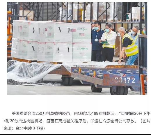 “死亡疫苗”的背后，民进党才是杀人凶手！