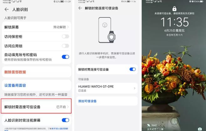 看不见的战争：人类隐私攻防战！