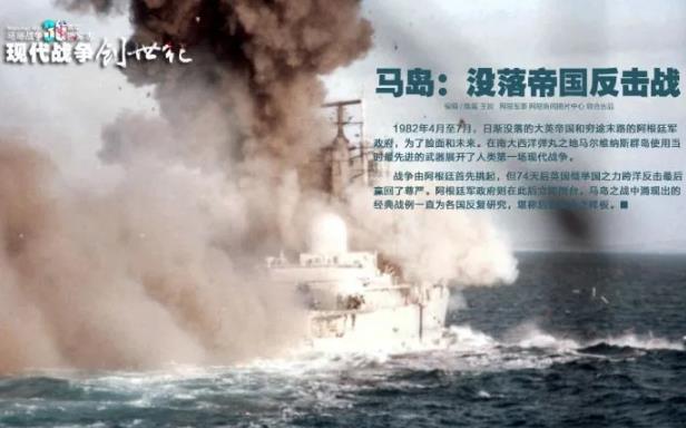 马岛为什么是阿根廷的？