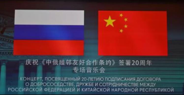 “混合战争”开打，中国如何战备避险？ - 记《中俄睦邻友好合作条约》续约~