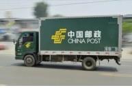 撒花！中国邮政王者归来！