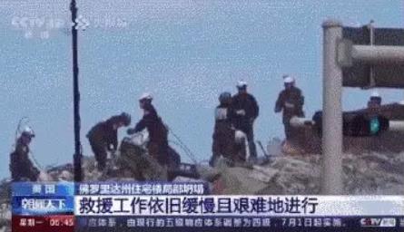 下面还埋着150多个人呢！他们就这样救援吗？