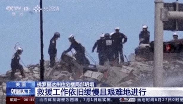 美国的楼塌了，一个人都没救出来！
