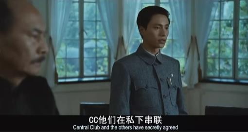 一文说清楚军统、中统、中央俱乐部的来龙去脉！