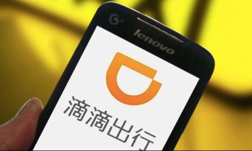 滴滴被查之后，应该被罚！