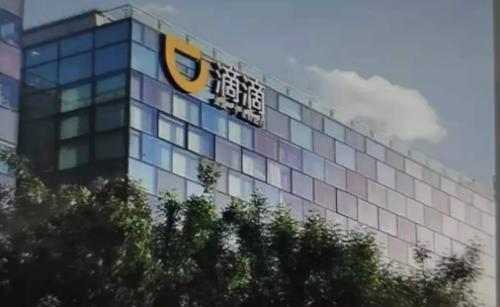 细思极恐！十方面分析审查滴滴出行的政治意义！