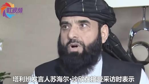 塔利班讨好中国？小心他的阴谋！