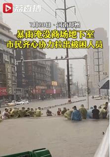 真相？蠢货！知道一天622毫米降水量是什么概念吗？