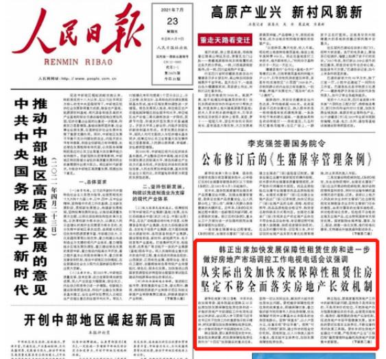 资本“团灭”！留给房地产的时间不多了！