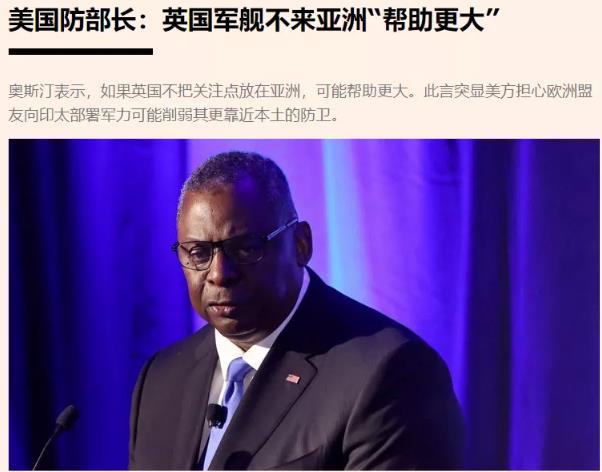 美国防部长：英国军舰不来亚洲