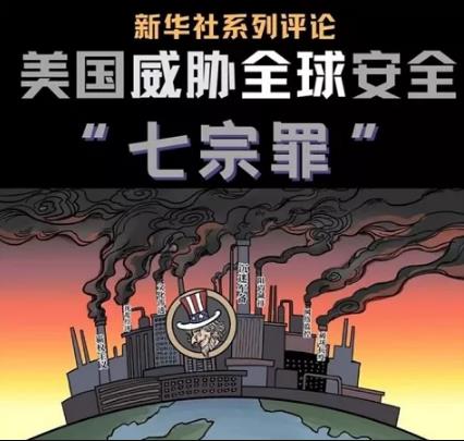 中国重磅发声！美国，给我听好了！