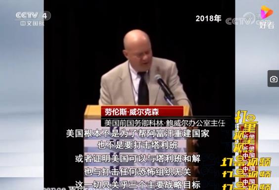 美议员：中国是阿富汗战争的最大赢家！