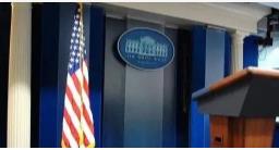 来自白宫的恫吓！