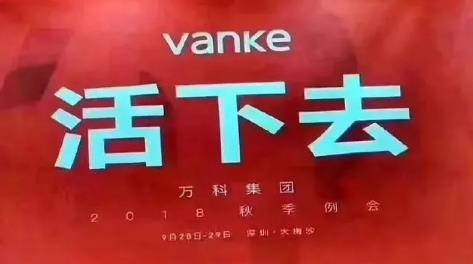 从风险飞涨的地产债，看中国房地产的未来！