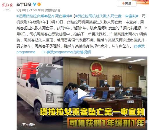 性别对立与程序正义！